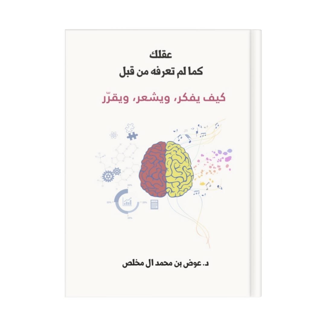 غلاف الكتاب